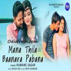 Mana Thila Baanara Pabana